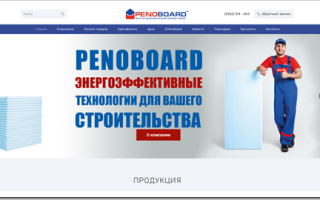 Обзор ассортимента пенополистирола от производителя penoboard.com