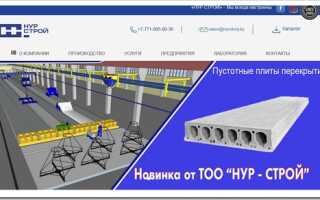 Обзор компании и ассортимента ЖБИ и металлоконструкций от НУР-СТРОЙ ЛТД в Казахстане