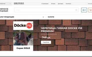 Обзор ассортимента стройматериалов магазина Основа Маркет