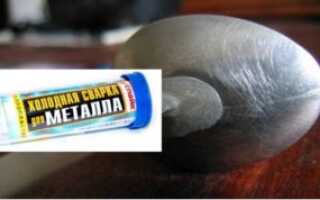 Холодная сварка – что это такое, как пользоваться