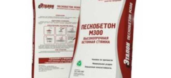 Пескобетон – что это и какой лучше