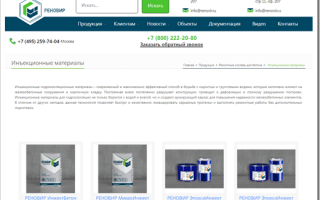 Обзор ассортимента инъекционных гидроизоляционных материалов от компании Реновир