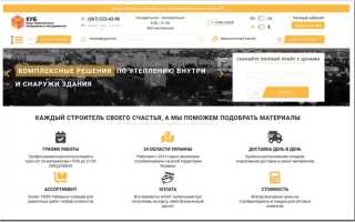 Обзор магазина nikolaev.kub.in.ua в Николаеве и его ассортимента строительных материалов