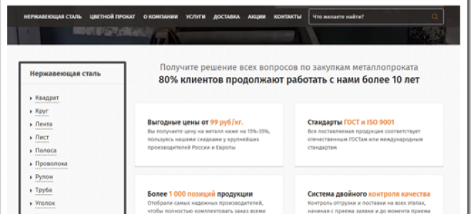 Поставка нержавеющего металлопроката в России от компании Металинокс НС