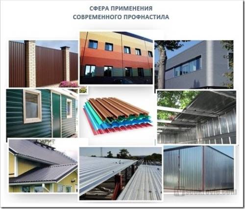 Сфера применения профлиста н57
